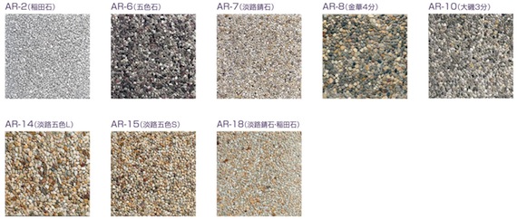 洗い出し、平板、床仕上げ、舗装素材、施工例